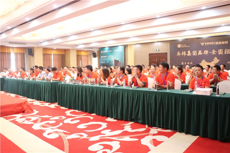 向“新”而行，以“质”发力丨乔伟家居集团2024年新品发布会暨全国招商会圆满成功！