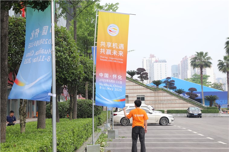 乔伟家居RCEP经贸博览会倒计时！5月9日-11日，等您来！